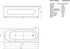 Aquatek Акриловая ванна Оберон 180x80 L с экраном – фотография-6